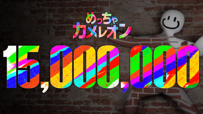 Meccha Chameleon hlásí 15 milionů prodaných kopií